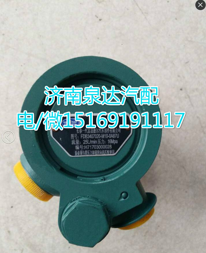 大連匯圓配套轉(zhuǎn)向助力泵3407020-M10-DA87U/3407020-M10-DA87U
