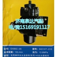 東風(fēng)神宇自卸車東風(fēng)140尖頭教練車方向機(jī)總成GX85C-05