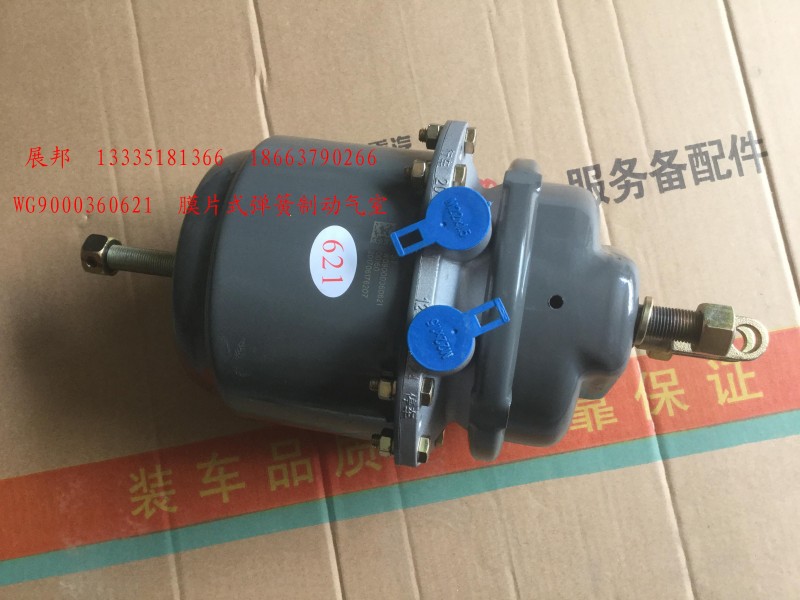 WG9000360621,膜片式彈簧制動(dòng)氣室,濟(jì)南冠澤卡車配件營銷中心