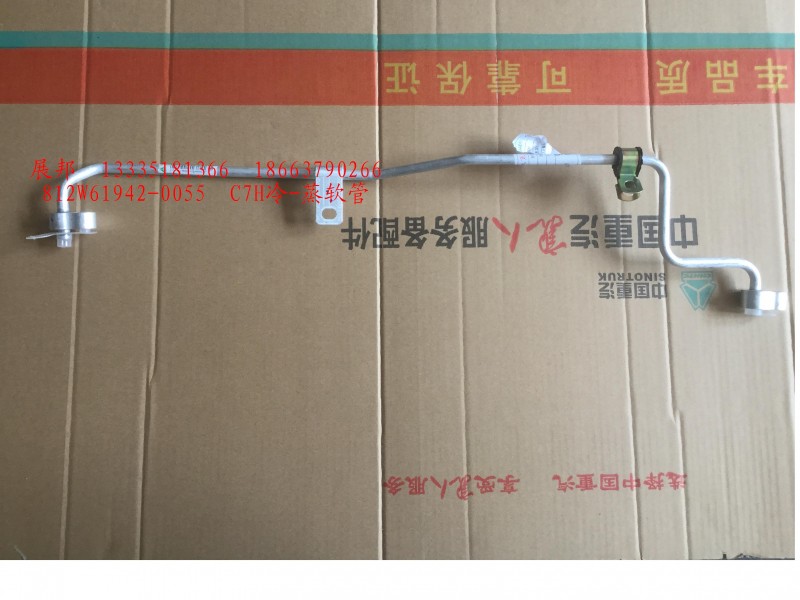 812W61942-0055,C7H冷-蒸軟管,濟(jì)南冠澤卡車(chē)配件營(yíng)銷(xiāo)中心