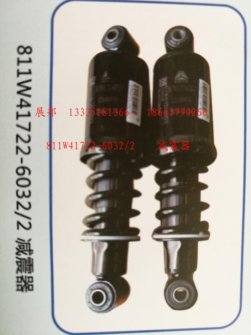 減震器/811W41722-6032/2