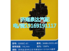 3401CD-010,動力轉(zhuǎn)向器總成,濟南泉達汽配有限公司