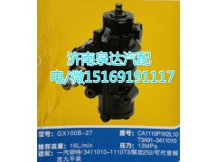 3411010-1110T3,方向機總成,濟南泉達汽配有限公司