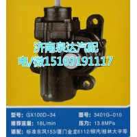 廈門金龍6112方向機總成GX100D-34
