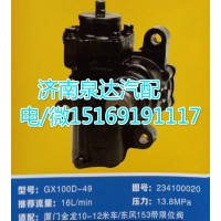 廈門金龍客車方向機總成GX100D-49