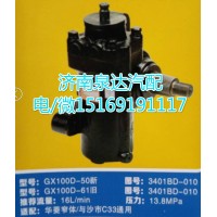 華菱窄體車方向機(jī)總成GX100D-50