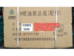 VG1095080100,,濟南小清河汽配有限責任公司