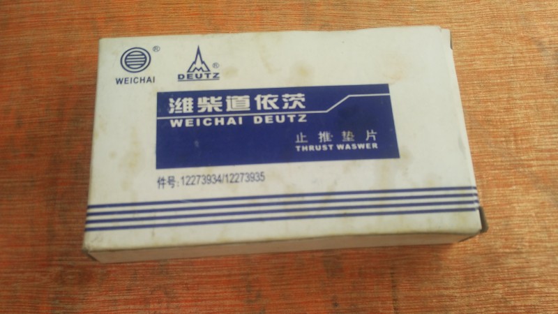 12273935,上止推片,濟(jì)南瑞隆工貿(mào)重卡動力專營