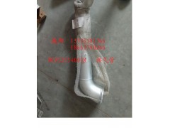 WG9525540038,排氣管,濟(jì)南冠澤卡車配件營(yíng)銷中心