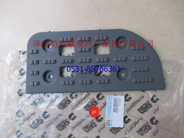 H2545013017A0,腳踏板新VT左下,濟南愷航歐曼汽車配件有限公司