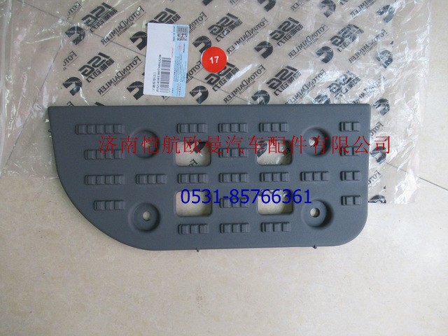 H2545013017A0,腳踏板新VT左下,濟南愷航歐曼汽車配件有限公司