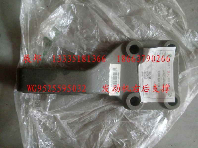 WG9525595032,發(fā)動機右后支撐,濟南冠澤卡車配件營銷中心