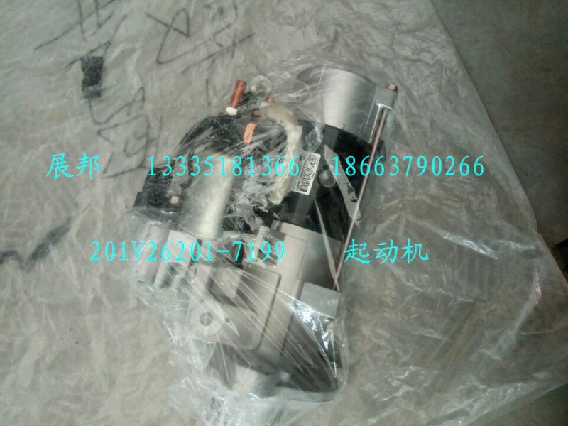 起動(dòng)機(jī)/201V26201-7199