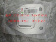 201V08901-0284,排氣管墊片,濟南冠澤卡車配件營銷中心