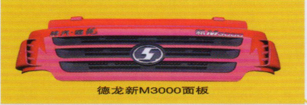 德龍新M3000系列車燈飾件，德龍新M3000面板/