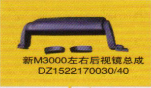 德龍新M3000系列車燈飾件，新M3000左右后視鏡總成/DZ1522170030/40