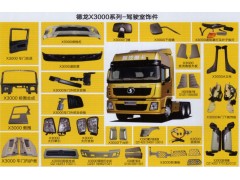 ,X3000車門外把手及鉸鏈,濟(jì)南泉信汽配