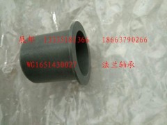 WG1651430027,法蘭軸承,濟(jì)南冠澤卡車(chē)配件營(yíng)銷(xiāo)中心