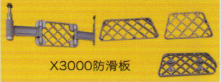 德龍X3000系列車駕駛室飾件，X3000防滑板/