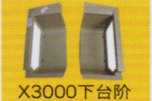 德龍X3000系列車(chē)駕駛室飾件，X3000下臺(tái)階/