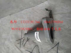WG9525820001,翻轉(zhuǎn)油缸下支座,濟南冠澤卡車配件營銷中心