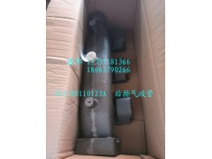 VG1500110123A,后排氣歧管,濟(jì)南冠澤卡車配件營銷中心