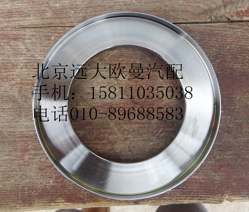 QT50AQ0-3001040,前油封座圈總成,北京遠大歐曼汽車配件有限公司