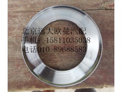 QT50AQ0-3001040,前油封座圈總成,北京遠大歐曼汽車配件有限公司