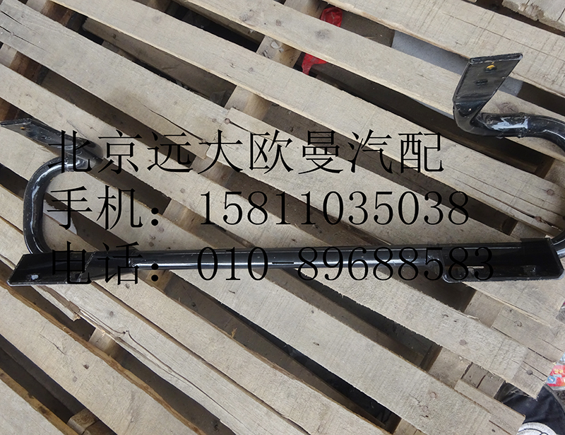 1B220531H0128,保險(xiǎn)杠支撐管總成,北京遠(yuǎn)大歐曼汽車配件有限公司