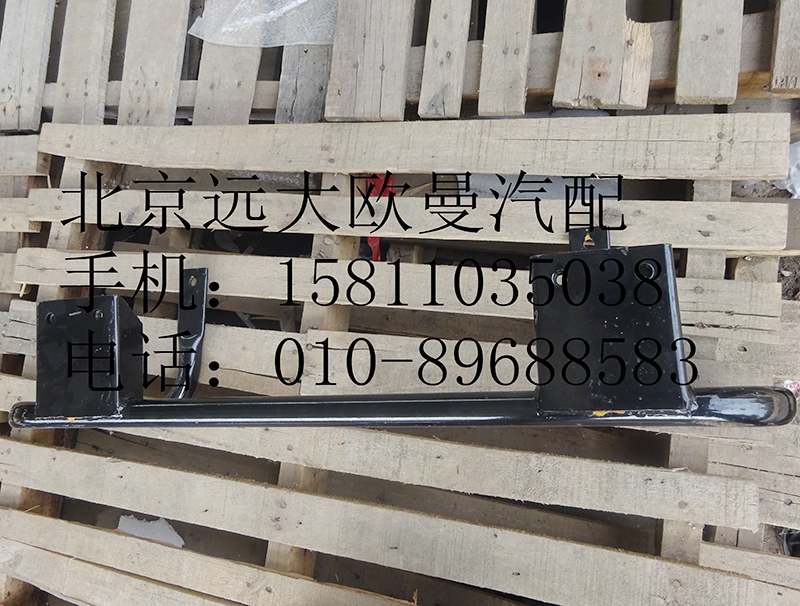 1B220531H0128,保險(xiǎn)杠支撐管總成,北京遠(yuǎn)大歐曼汽車配件有限公司