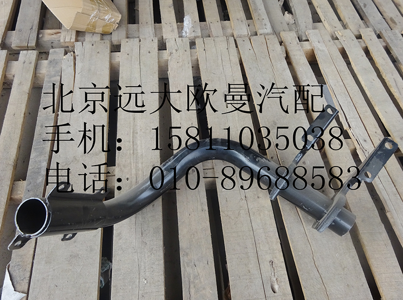 1B22084504016,腳踏板支撐管奇兵ETX,北京遠大歐曼汽車配件有限公司
