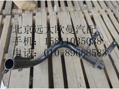 1B22084504016,腳踏板支撐管奇兵ETX,北京遠大歐曼汽車配件有限公司