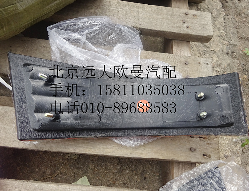 1B24937108013,ETX角板燈左,北京遠大歐曼汽車配件有限公司