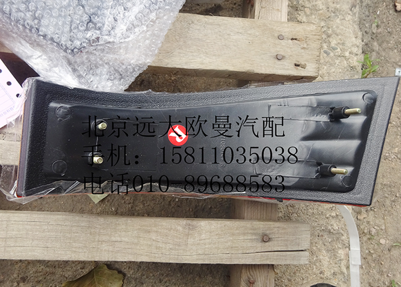 1B24937108015,角板燈右ETX,北京遠(yuǎn)大歐曼汽車配件有限公司