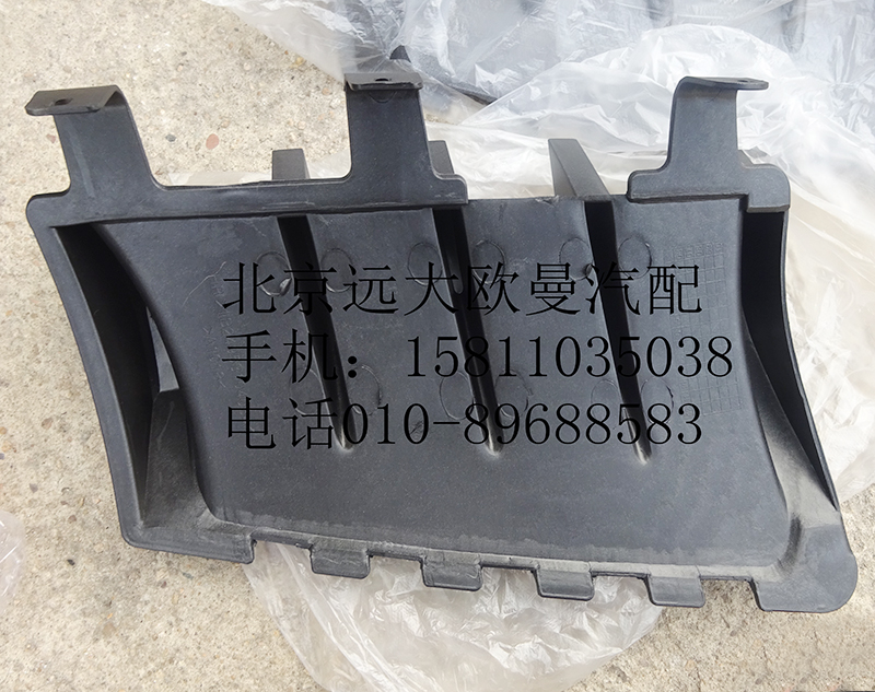 1B24953104034,裝飾角板導(dǎo)流柵右,北京遠(yuǎn)大歐曼汽車配件有限公司