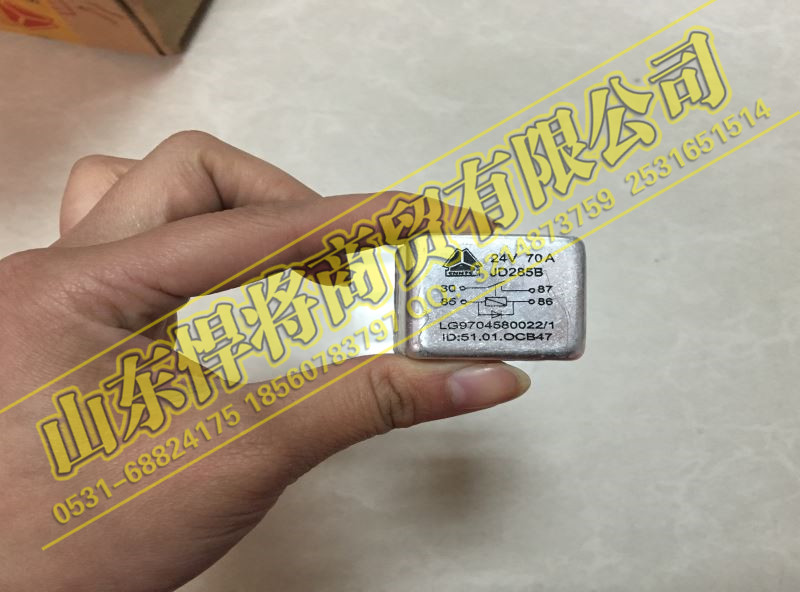 LG9704580022,HOWO豪沃輕卡70A繼電器（24V）,山東悍將商貿有限公司