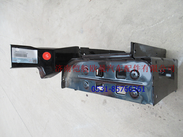 H2545013014A0,腳踏板護罩支架新VT右,濟南愷航歐曼汽車配件有限公司