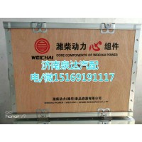 濰柴發(fā)動機(jī)心組件四配套總成612600900072