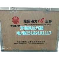 濰柴發(fā)動機(jī)心組件四配套總成612600900076