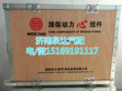 612600090079,四配套,濟(jì)南泉達(dá)汽配有限公司