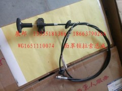 WG1651110074,面罩鎖拉索總成,濟南冠澤卡車配件營銷中心