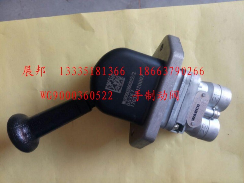 WG9000360522,手制動(dòng)閥,濟(jì)南冠澤卡車配件營銷中心
