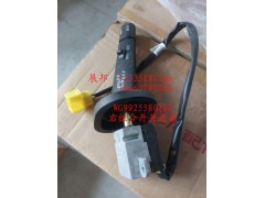 WG9925580102,右組合開關(guān)總成,濟(jì)南冠澤卡車配件營(yíng)銷中心