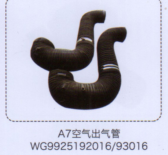 WG9925192016-93016,A7空氣出氣管,濟(jì)南泉信汽配