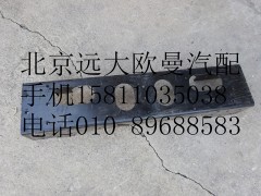 H1403003001A0,前加強橫梁總成,北京遠(yuǎn)大歐曼汽車配件有限公司
