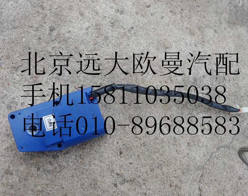 H0811010015A0,鼓風(fēng)機(jī)轉(zhuǎn)向器（2號模式電機(jī)）,北京遠(yuǎn)大歐曼汽車配件有限公司