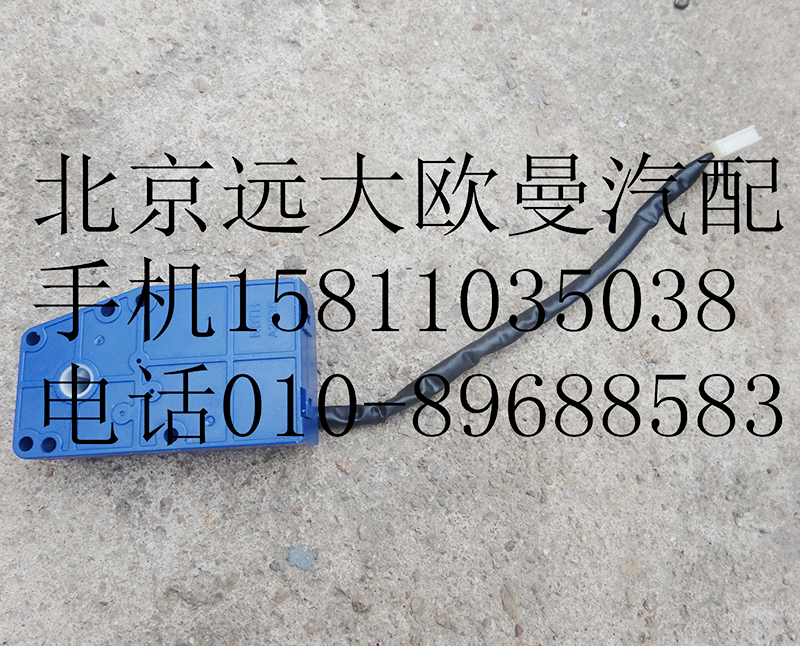 H0811010015A0,鼓風(fēng)機(jī)轉(zhuǎn)向器（2號模式電機(jī)）,北京遠(yuǎn)大歐曼汽車配件有限公司