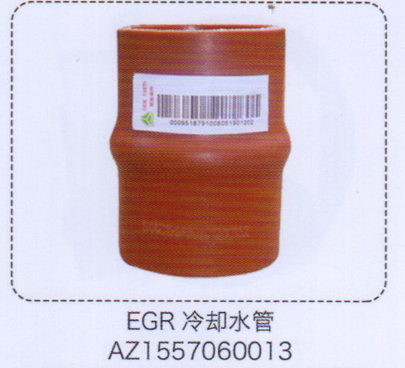 EGR冷卻水管AZ1557060013【重汽儲氣筒】/AZ1557060013