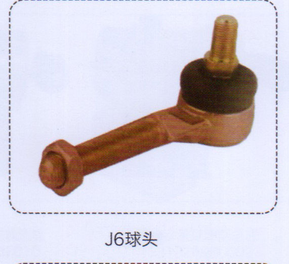 J6球頭【重汽儲(chǔ)氣筒】/