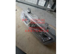 WG9525720013,左前霧燈遠(yuǎn)光燈總成,濟(jì)南冠澤卡車配件營銷中心